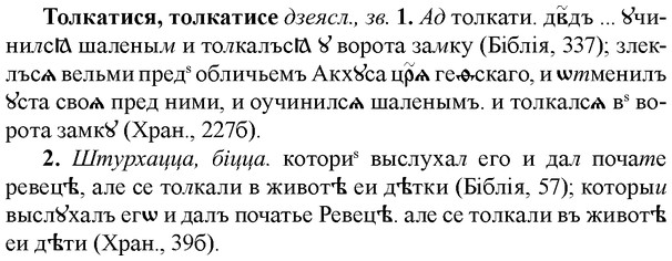 img/33/33-351_1729_Толкатися.jpg