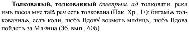 img/33/33-352_1737_Толкованый.jpg