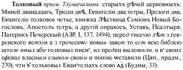 img/33/33-354_1745_Толковый.jpg
