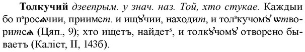 img/33/33-354_1749_Толкучий.jpg