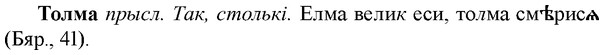 img/33/33-355_1752_Толма.jpg