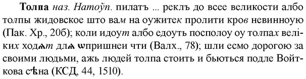 img/33/33-357_1759_Толпа.jpg