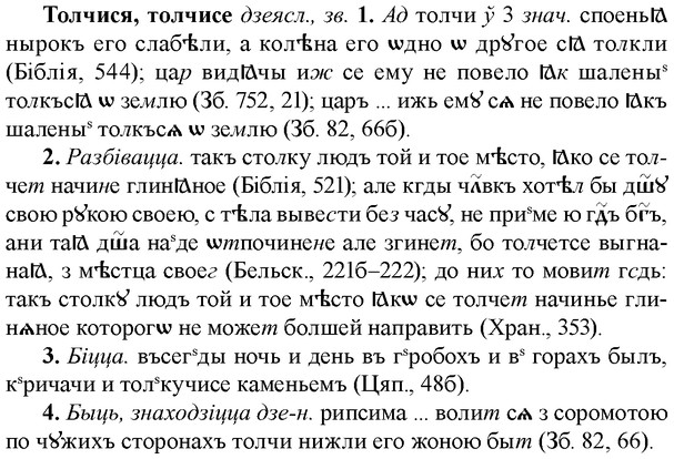 img/33/33-360_1772_Толчися.jpg