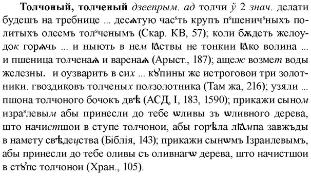 img/33/33-360_1773_Толчоный.jpg