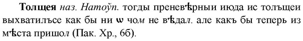 img/33/33-361_1775_Толщея.jpg