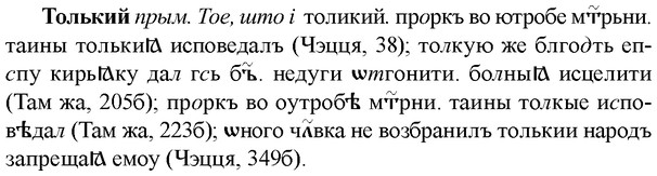 img/33/33-361_1779_Толький.jpg