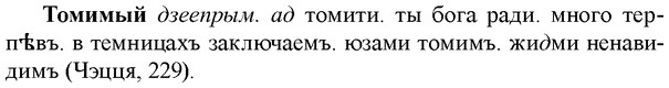 img/33/33-367_1787_Томимый.jpg