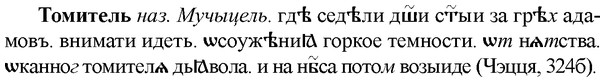 img/33/33-367_1788_Томитель.jpg