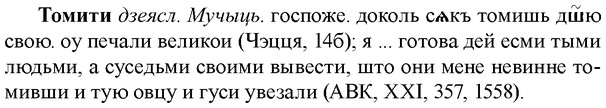 img/33/33-367_1789_Томити.jpg