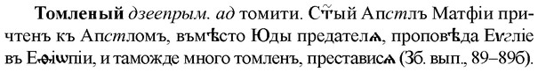 img/33/33-367_1792_Томленый.jpg