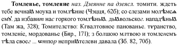 img/33/33-367_1793_Томленье.jpg