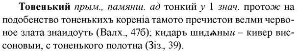 img/33/33-368_1801_Тоненький.jpg