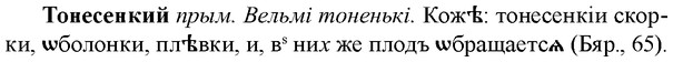 img/33/33-368_1802_Тонесенкий.jpg