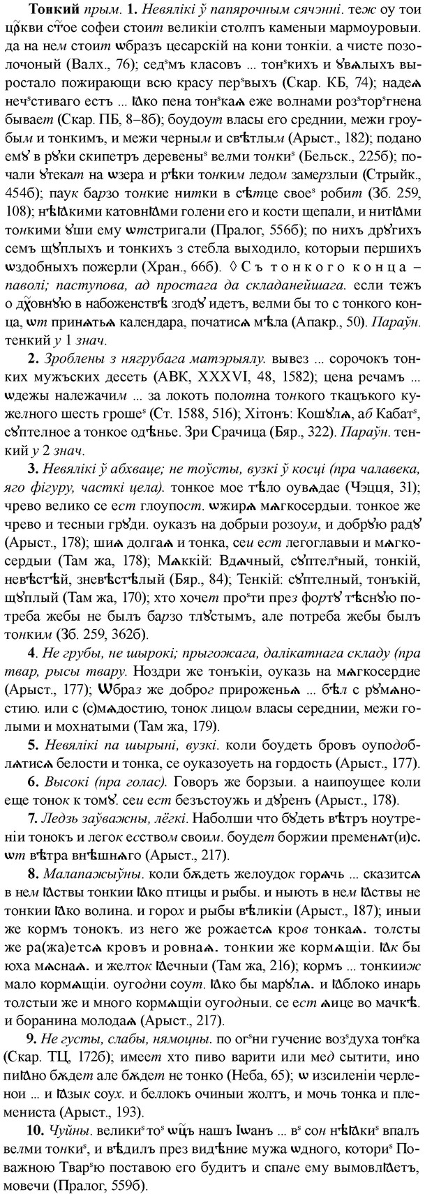 img/33/33-368_1805_Тонкий.jpg