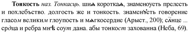 img/33/33-370_1808_Тонкость.jpg