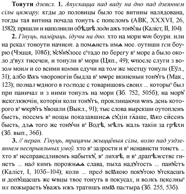 img/33/33-370_1809_Тонути.jpg
