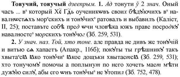 img/33/33-371_1810_Тонучий.jpg
