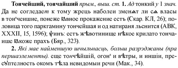 img/33/33-371_1812_Тончейший.jpg