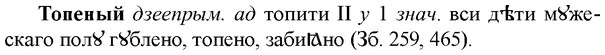 img/33/33-372_1816_Топеный.jpg