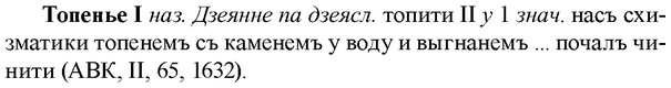 img/33/33-372_1817_Топенье.jpg