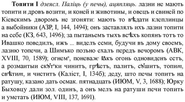 img/33/33-372_1819_Топити.jpg