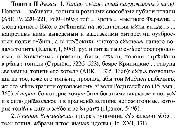 img/33/33-373_1820_Топити.jpg