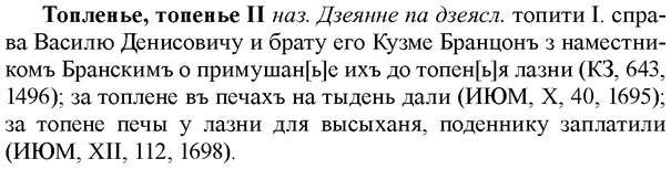 img/33/33-374_1826_Топленье.jpg