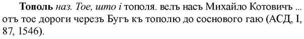 img/33/33-374_1831_Тополь.jpg