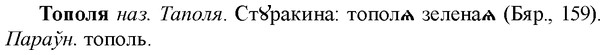 img/33/33-375_1832_Тополя.jpg