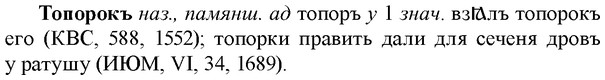 img/33/33-375_1836_Топорокъ.jpg