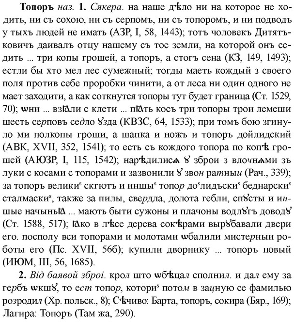 img/33/33-375_1837_Топоръ.jpg