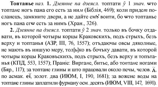 img/33/33-377_1842_Топтанье.jpg
