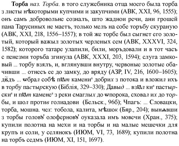 img/33/33-379_1847_Торба.jpg