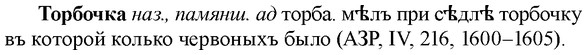img/33/33-380_1850_Торбочка.jpg