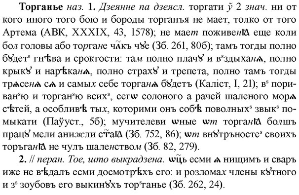img/33/33-380_1853_Торганье.jpg