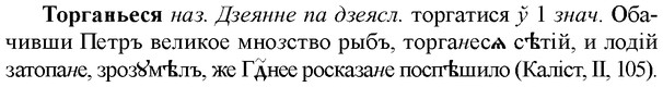 img/33/33-381_1854_Торганьеся.jpg