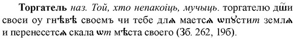 img/33/33-381_1855_Торгатель.jpg