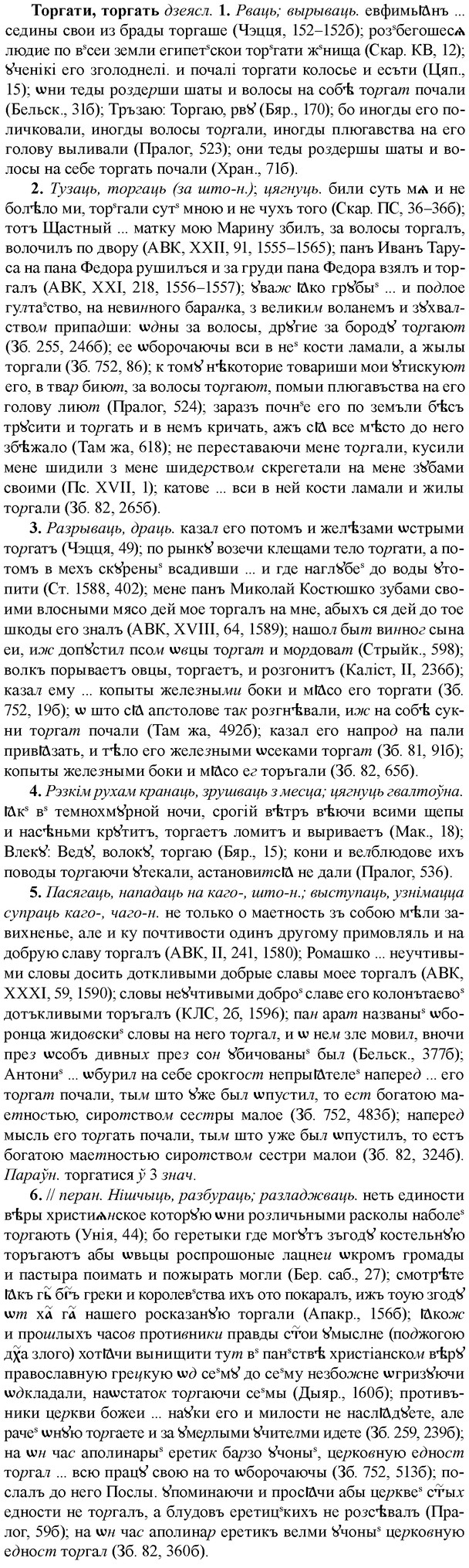 img/33/33-381_1856_Торгати.jpg