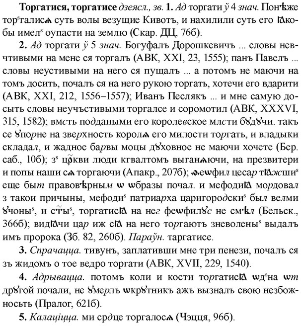 img/33/33-383_1857_Торгатися.jpg