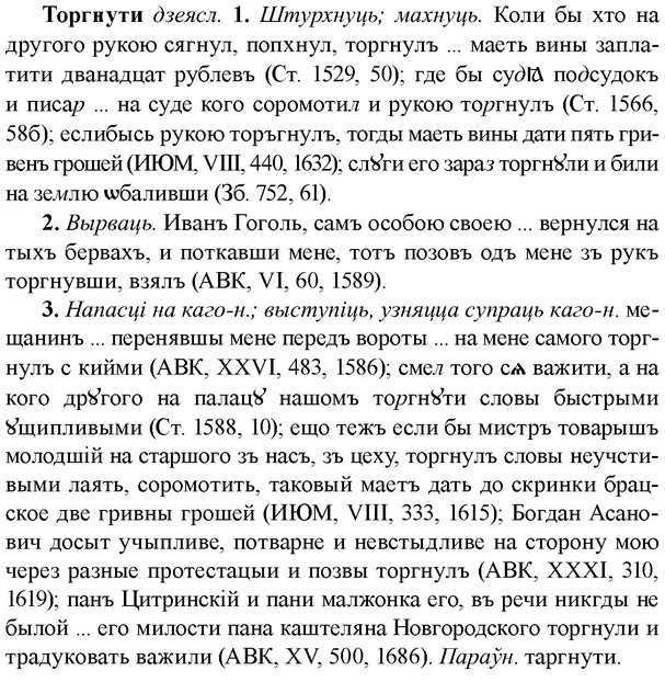 img/33/33-384_1862_Торгнути.jpg