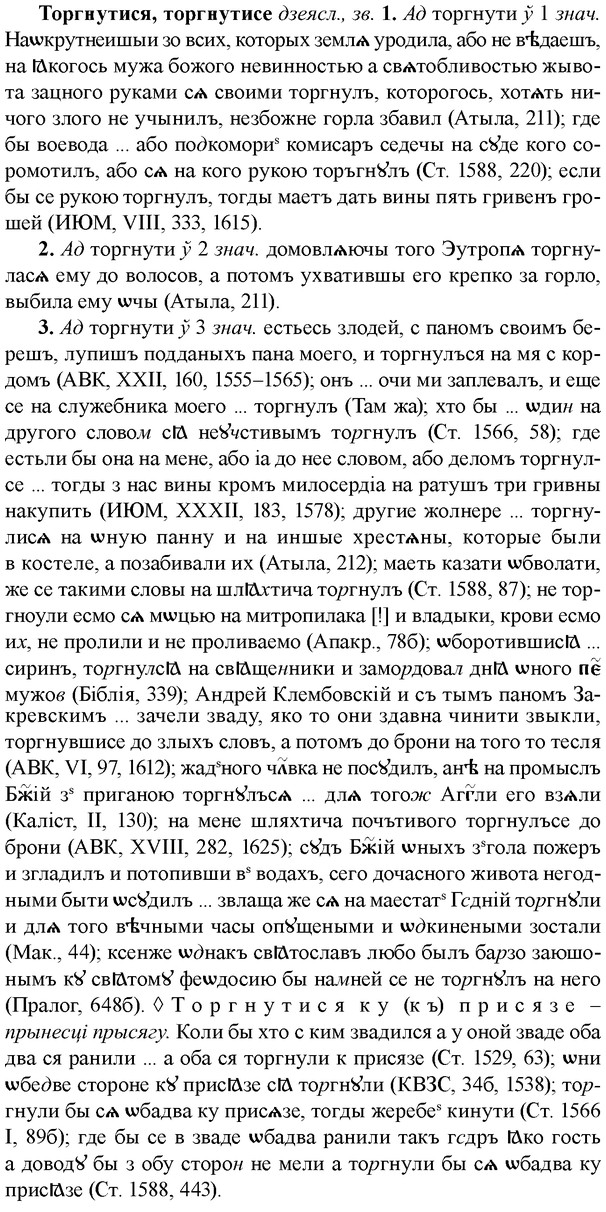img/33/33-385_1863_Торгнутися.jpg