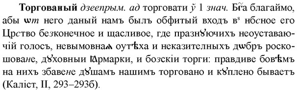img/33/33-386_1864_Торгованый.jpg