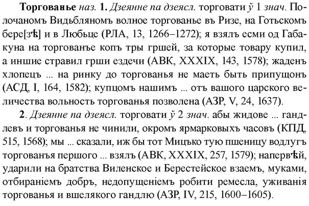 img/33/33-386_1865_Торгованье.jpg