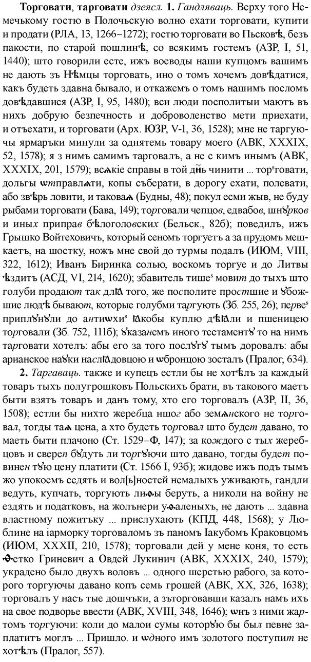 img/33/33-387_1866_Торговати.jpg