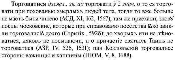 img/33/33-388_1867_Торговатися.jpg