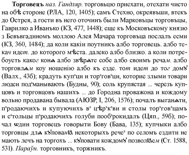 img/33/33-388_1868_Торговецъ.jpg