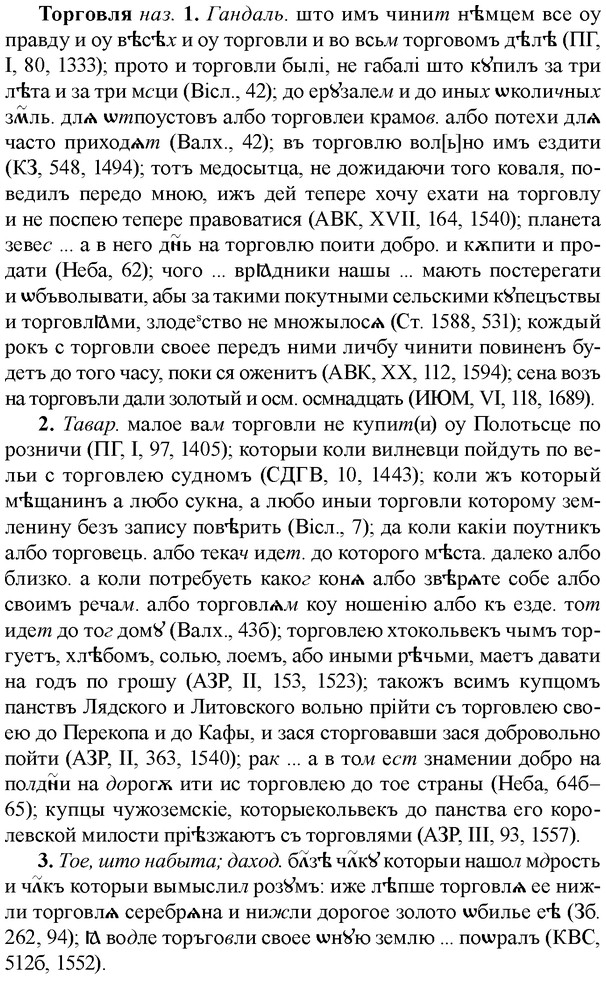 img/33/33-389_1871_Торговля.jpg