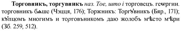 img/33/33-390_1872_Торговникъ.jpg