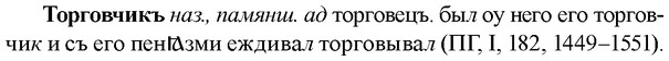 img/33/33-391_1874_Торговчикъ.jpg