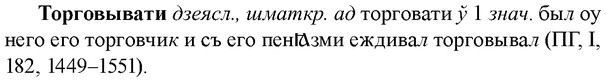 img/33/33-391_1876_Торговывати.jpg